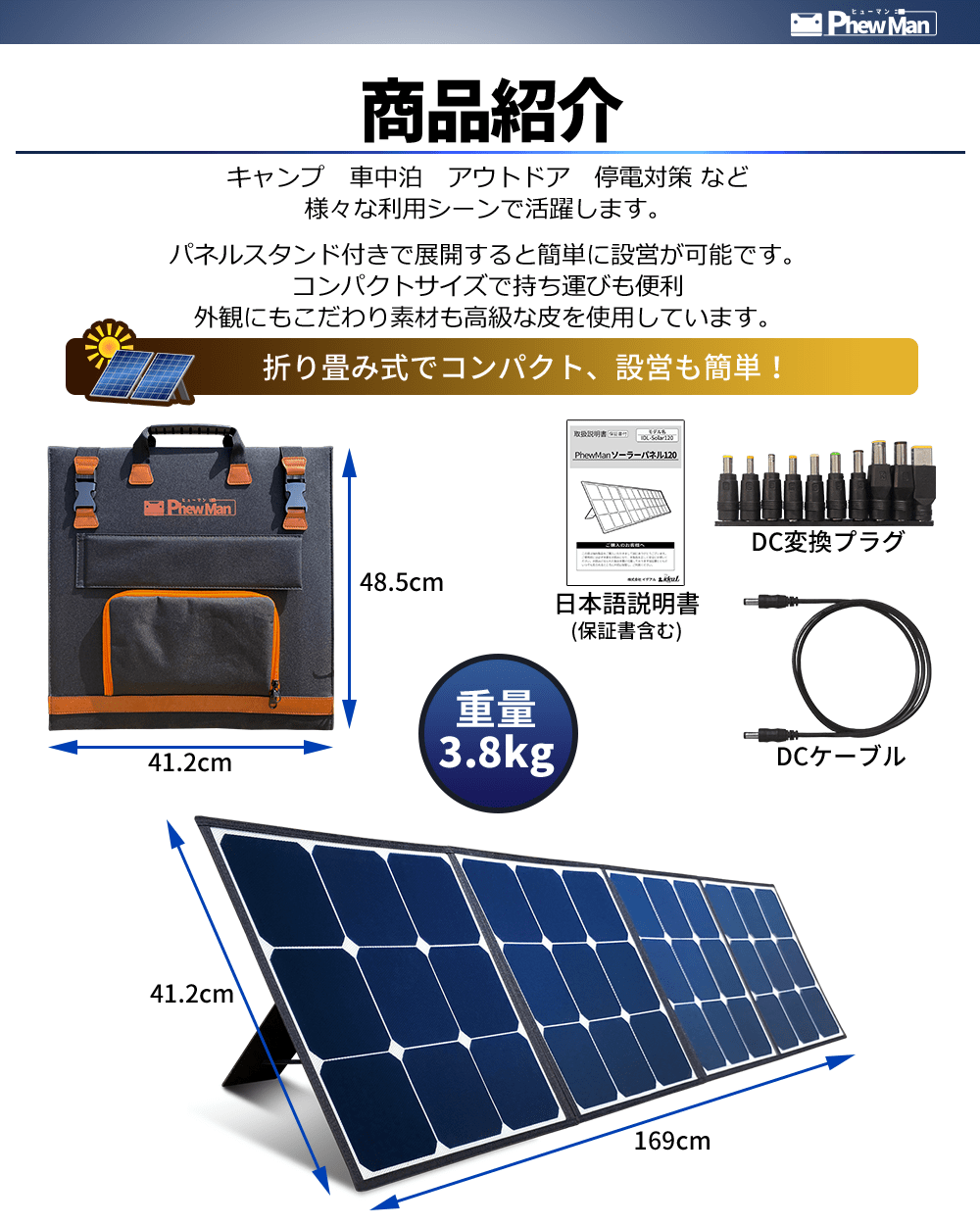 【新品】PhewMan ポータブル電源 1162Wh + ソーラーパネル120W