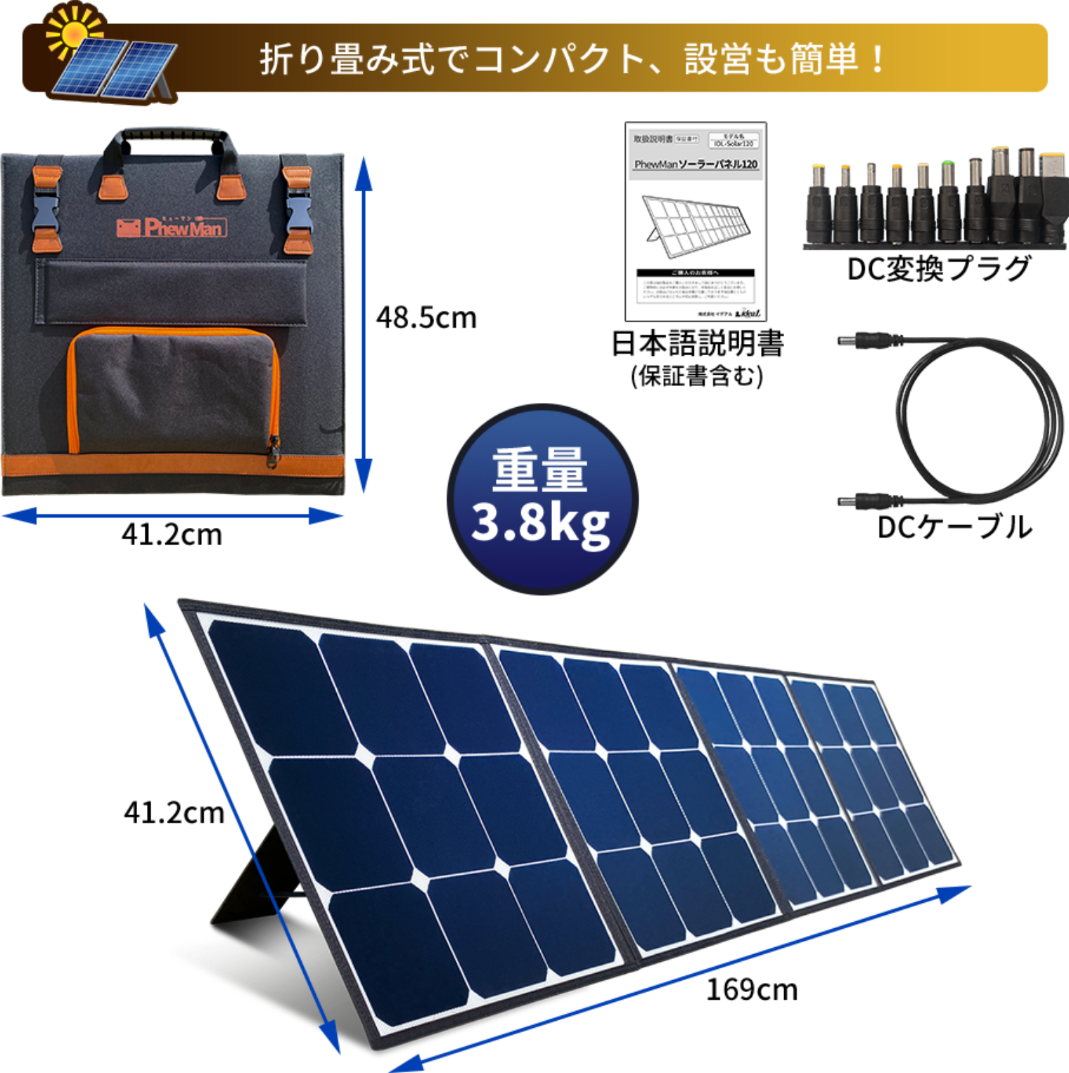 【新品】PhewMan ポータブル電源 1162Wh + ソーラーパネル120W